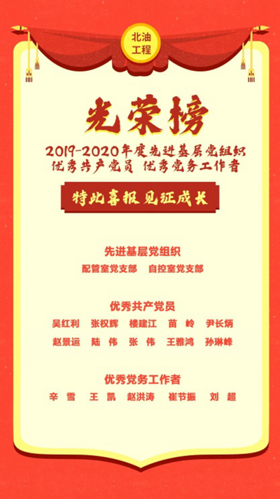 公司召开纪念中国共产党成立 99周年暨庆 “七一”表彰大会8.jpg